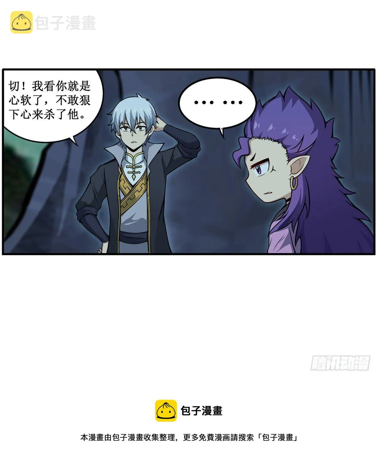 第232话 心太软 第21页