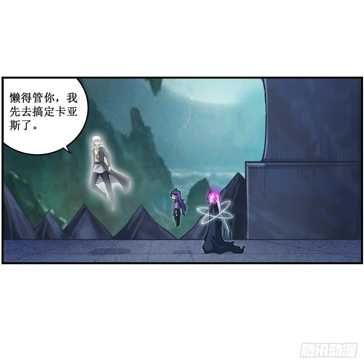 第232话 心太软 第22页