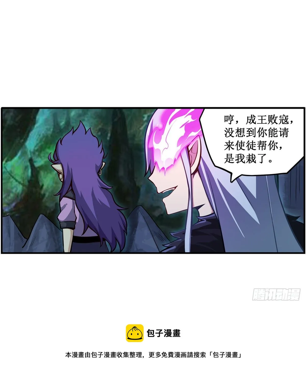 第232话 心太软 第25页