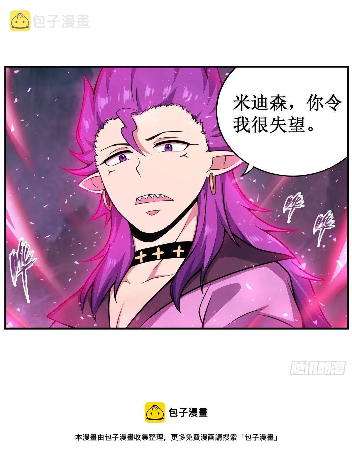 第232话 心太软 第33页
