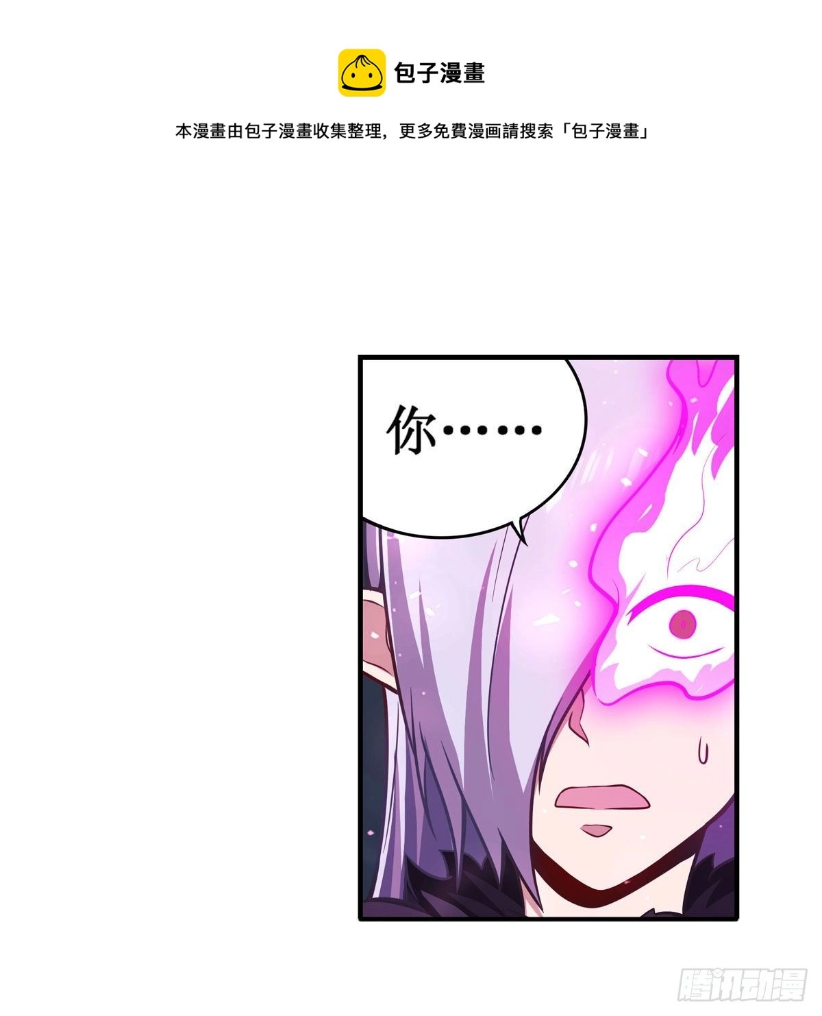 第232话 心太软 第37页