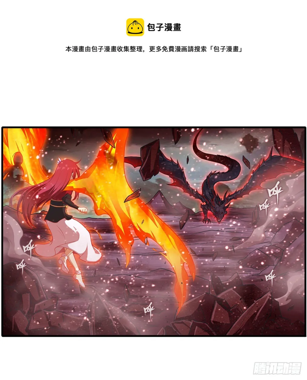 第232话 心太软 第45页