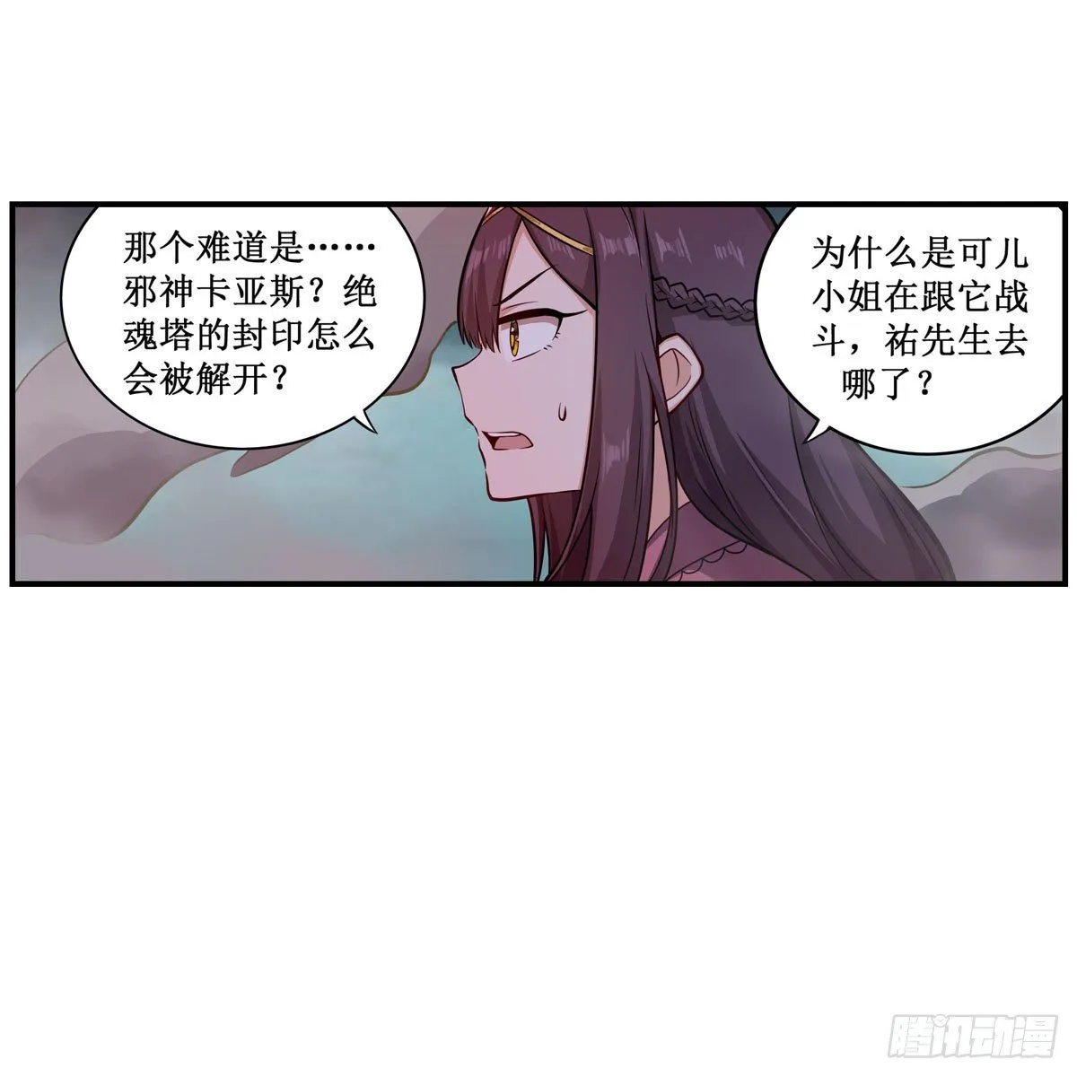 第232话 心太软 第48页