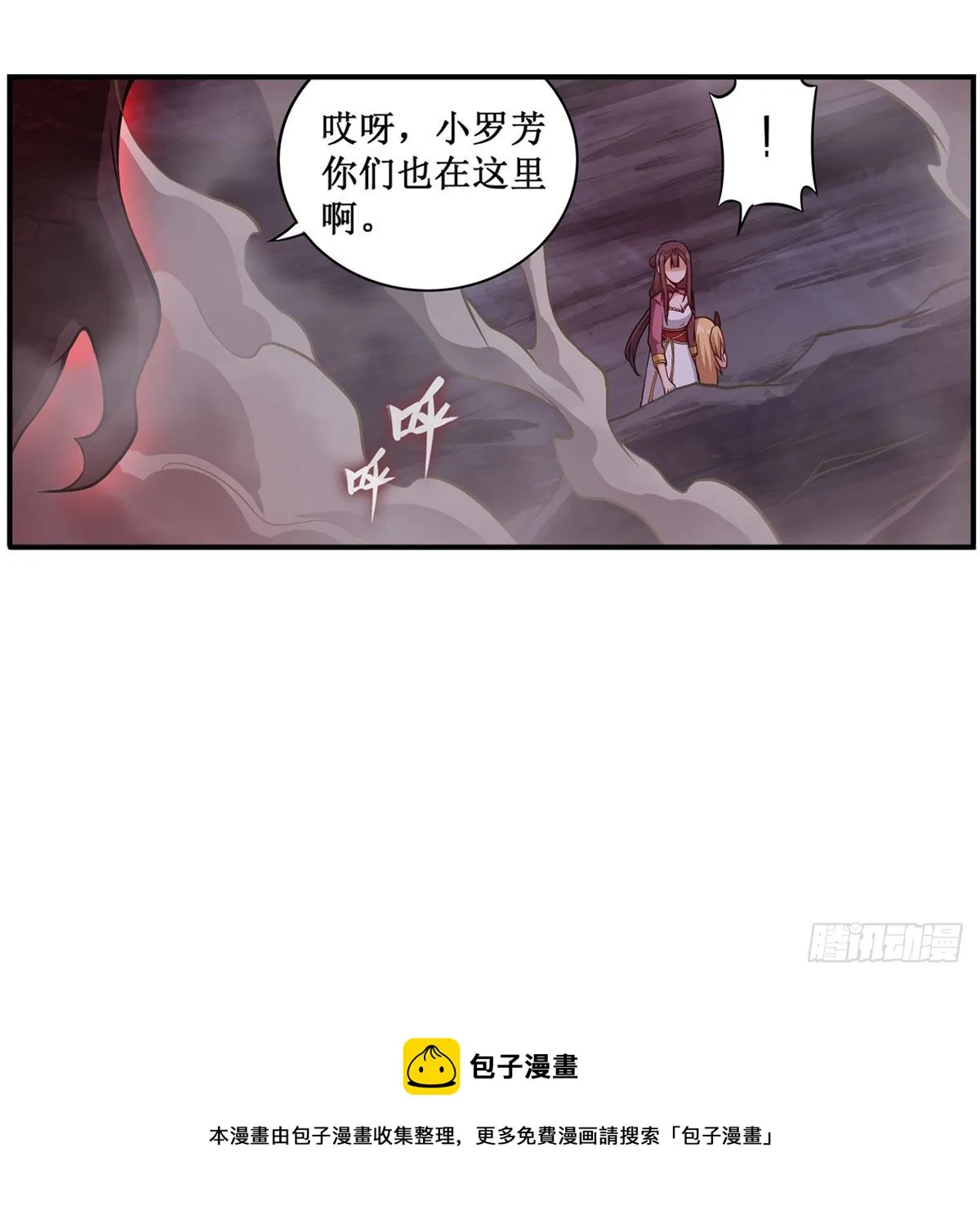 第232话 心太软 第49页