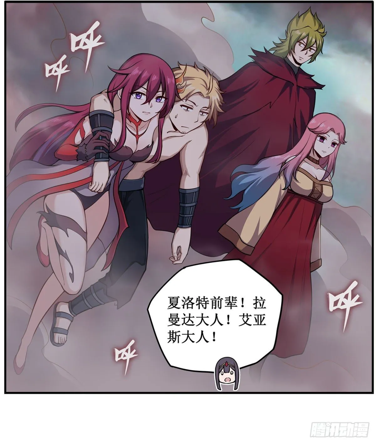 第232话 心太软 第50页