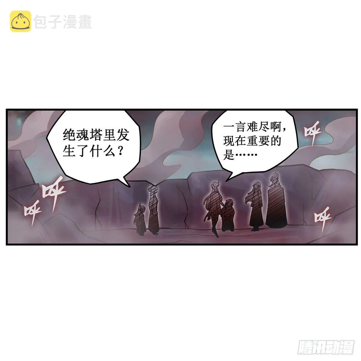 第232话 心太软 第51页