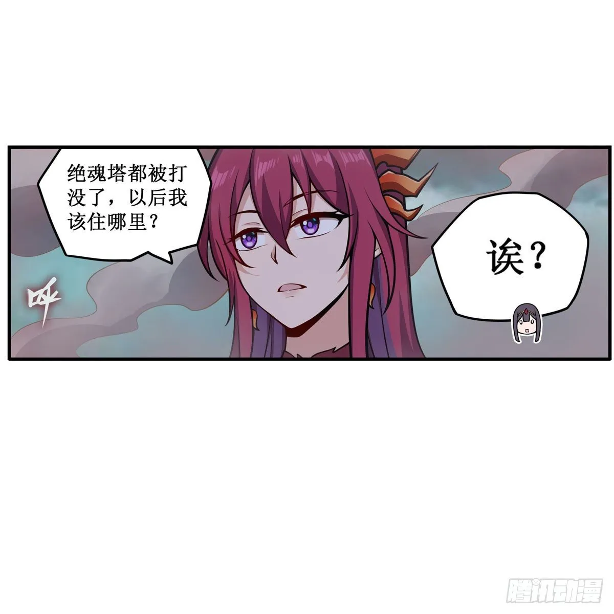 第232话 心太软 第52页