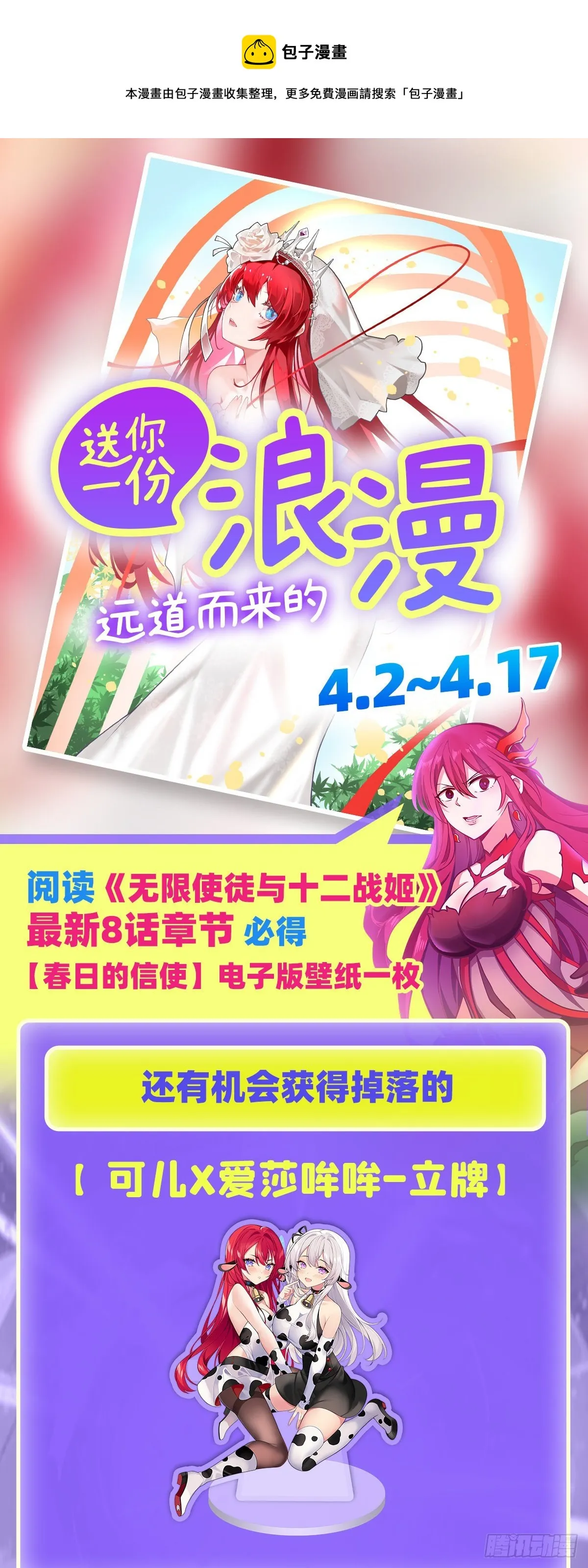 第232话 心太软 第53页
