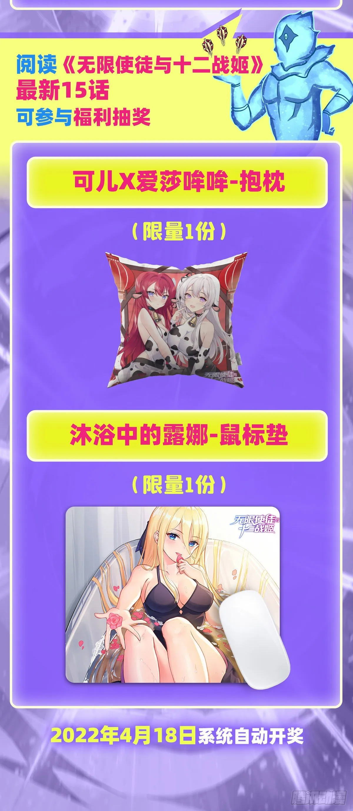 第232话 心太软 第54页
