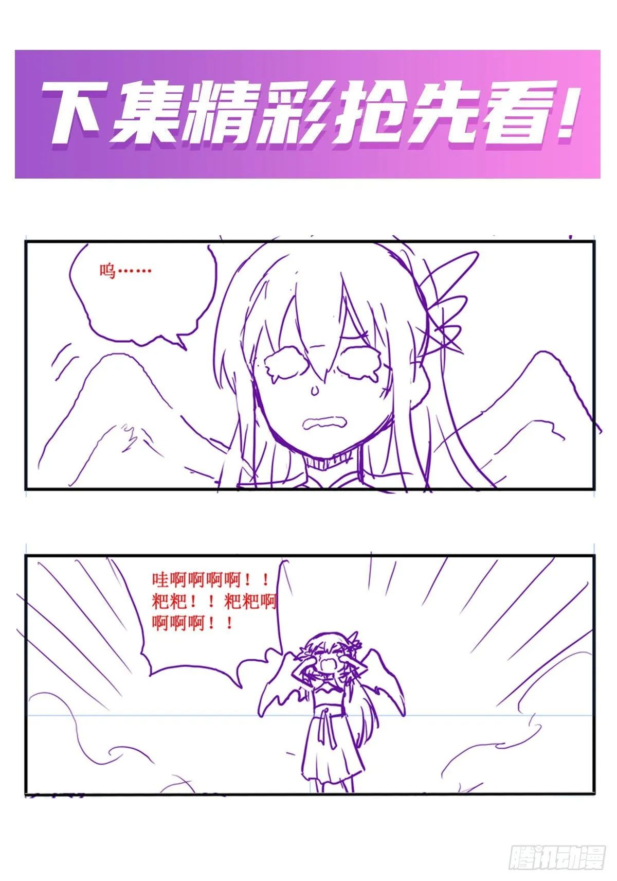 第232话 心太软 第55页