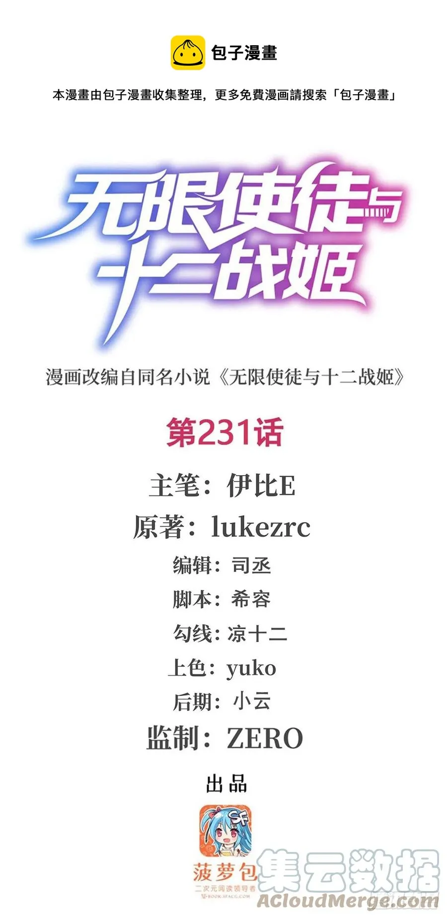 第231话 小妮子揍大虫 第1页
