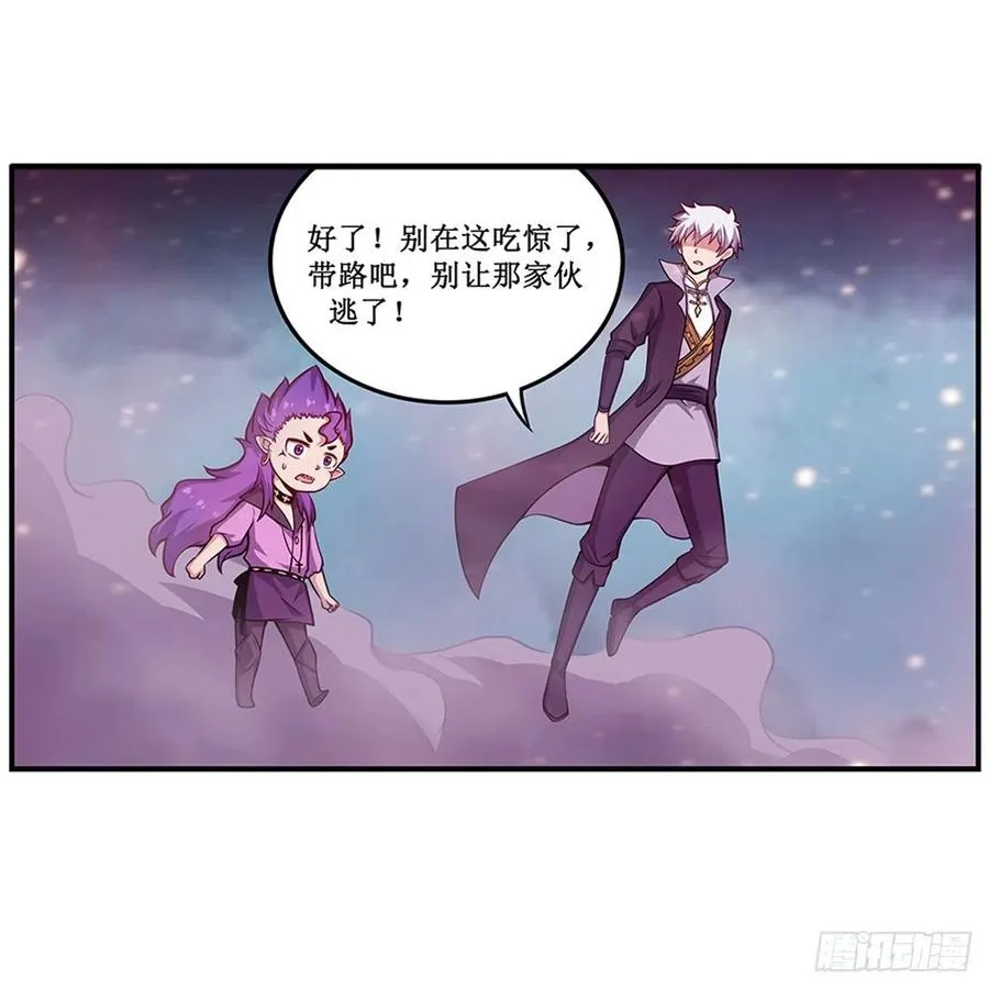 第231话 小妮子揍大虫 第6页