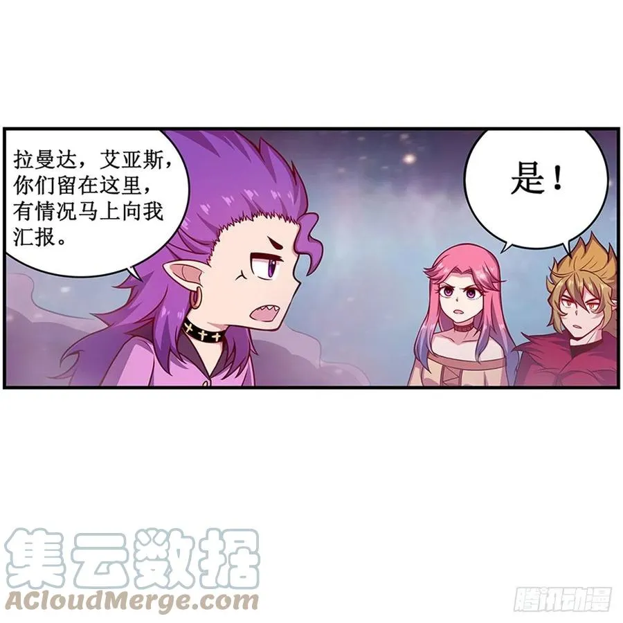 第231话 小妮子揍大虫 第7页