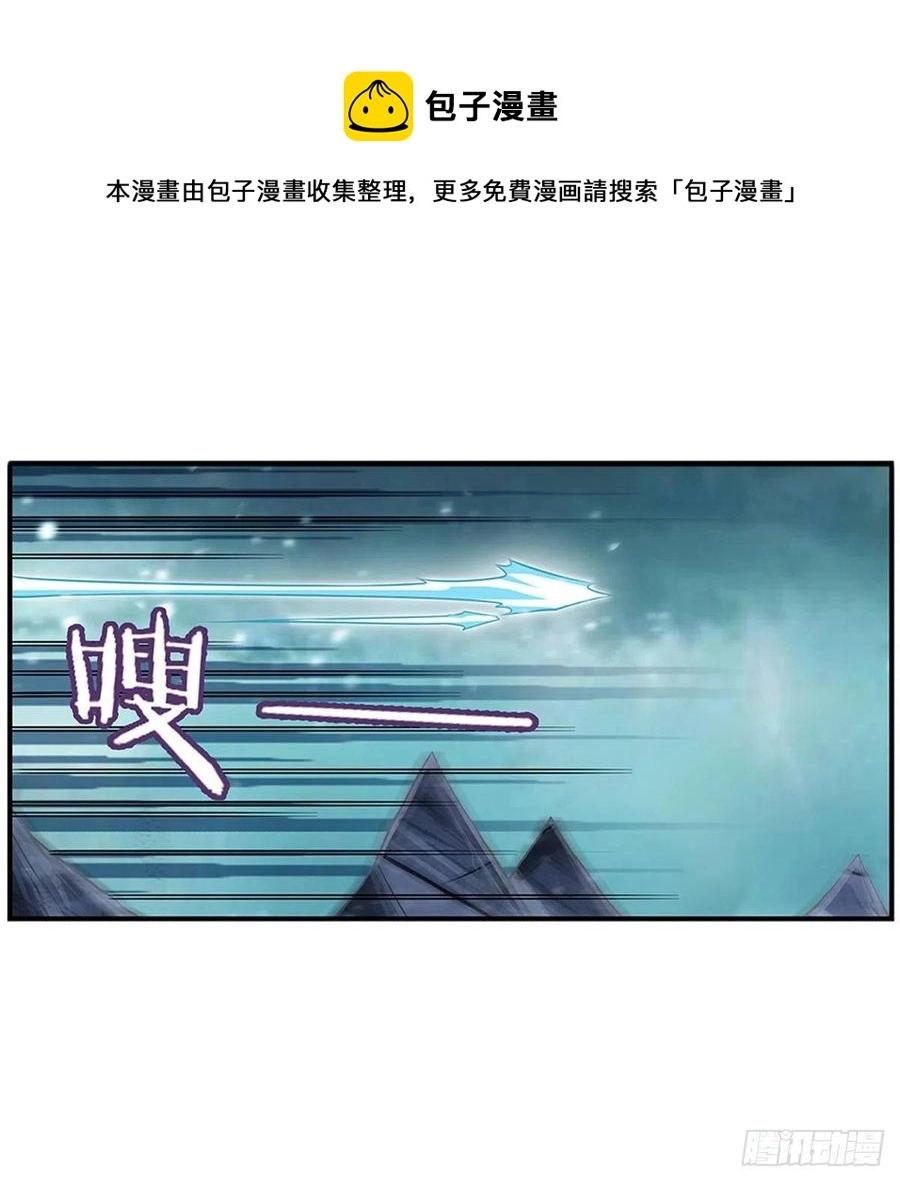第231话 小妮子揍大虫 第9页