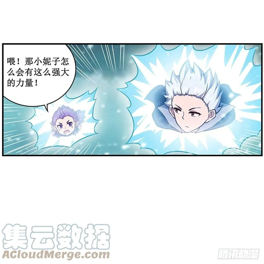 第231话 小妮子揍大虫 第10页