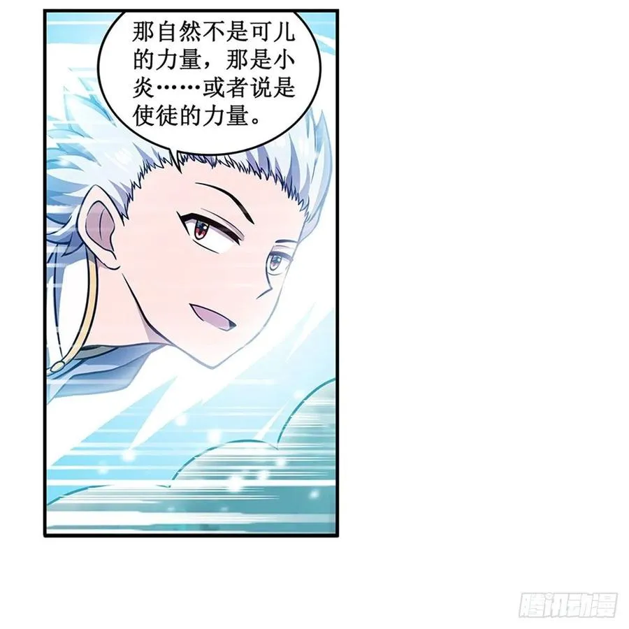 第231话 小妮子揍大虫 第11页