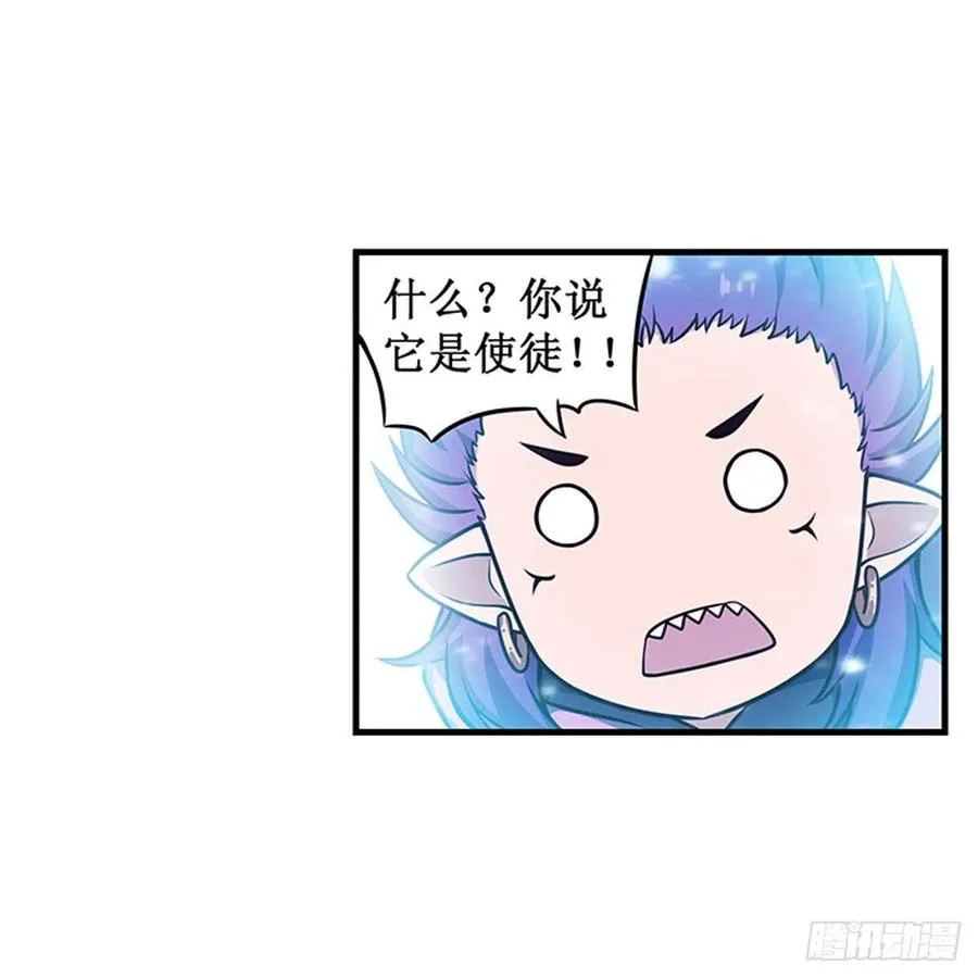 第231话 小妮子揍大虫 第12页