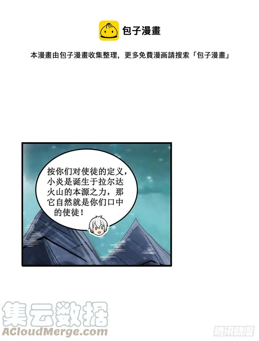 第231话 小妮子揍大虫 第13页