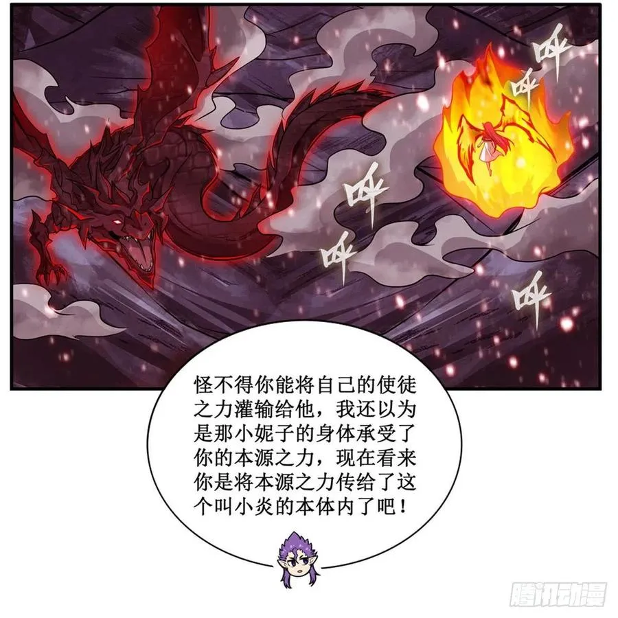 第231话 小妮子揍大虫 第14页