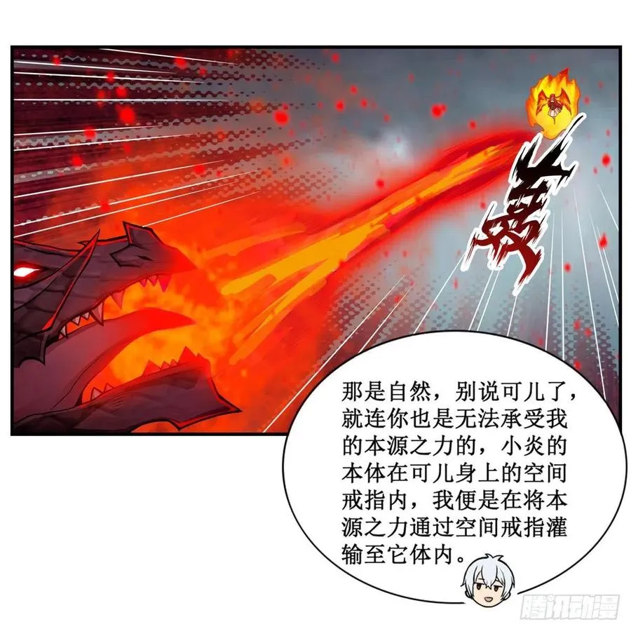 第231话 小妮子揍大虫 第15页