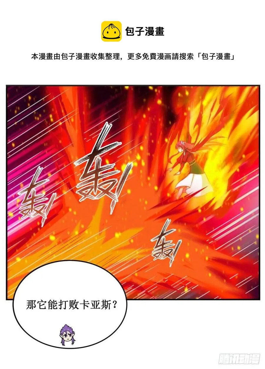 第231话 小妮子揍大虫 第17页