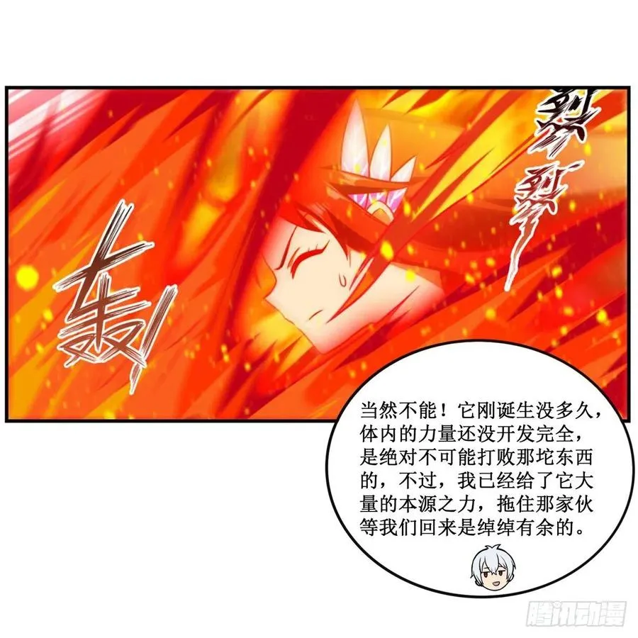 第231话 小妮子揍大虫 第18页
