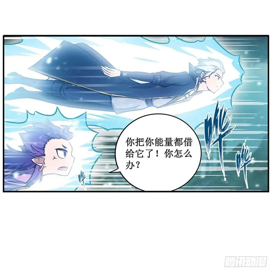 第231话 小妮子揍大虫 第20页