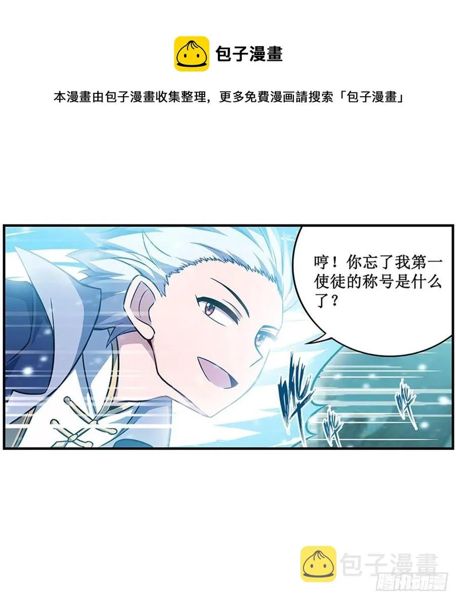 第231话 小妮子揍大虫 第21页