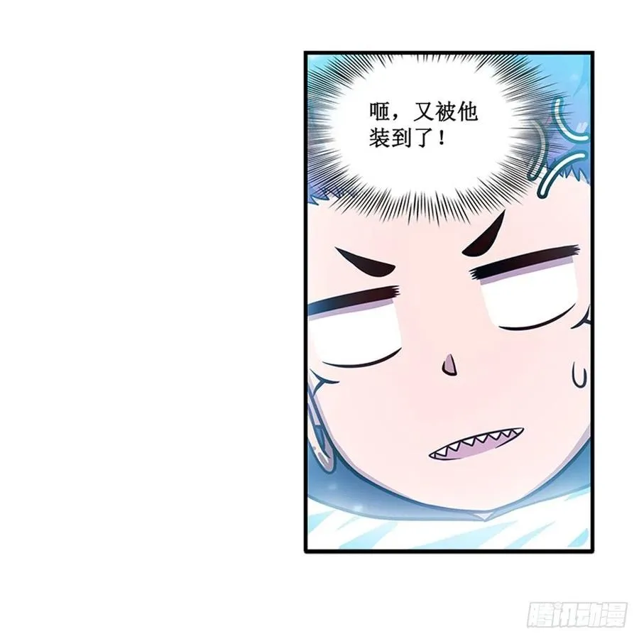 第231话 小妮子揍大虫 第23页