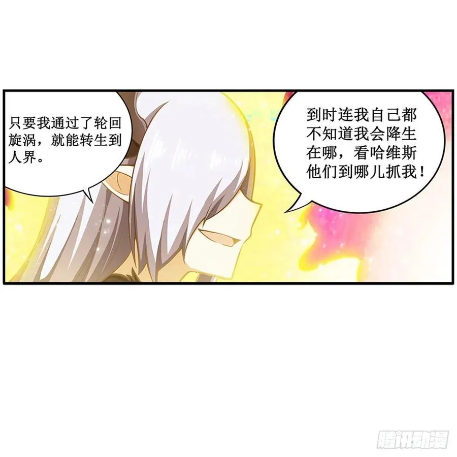 第231话 小妮子揍大虫 第26页