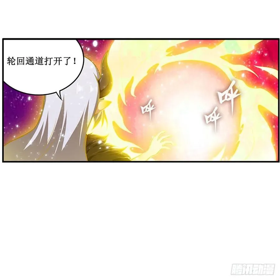 第231话 小妮子揍大虫 第27页