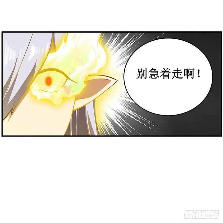 第231话 小妮子揍大虫 第30页