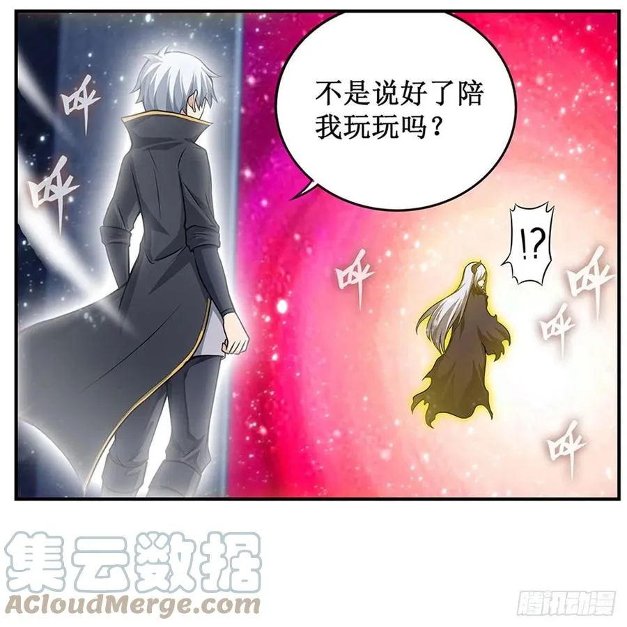 第231话 小妮子揍大虫 第31页