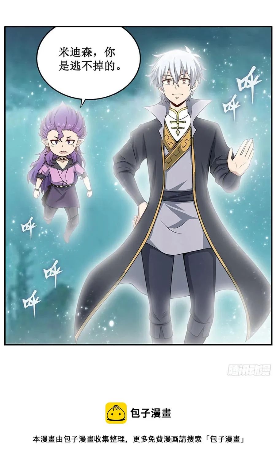 第231话 小妮子揍大虫 第33页