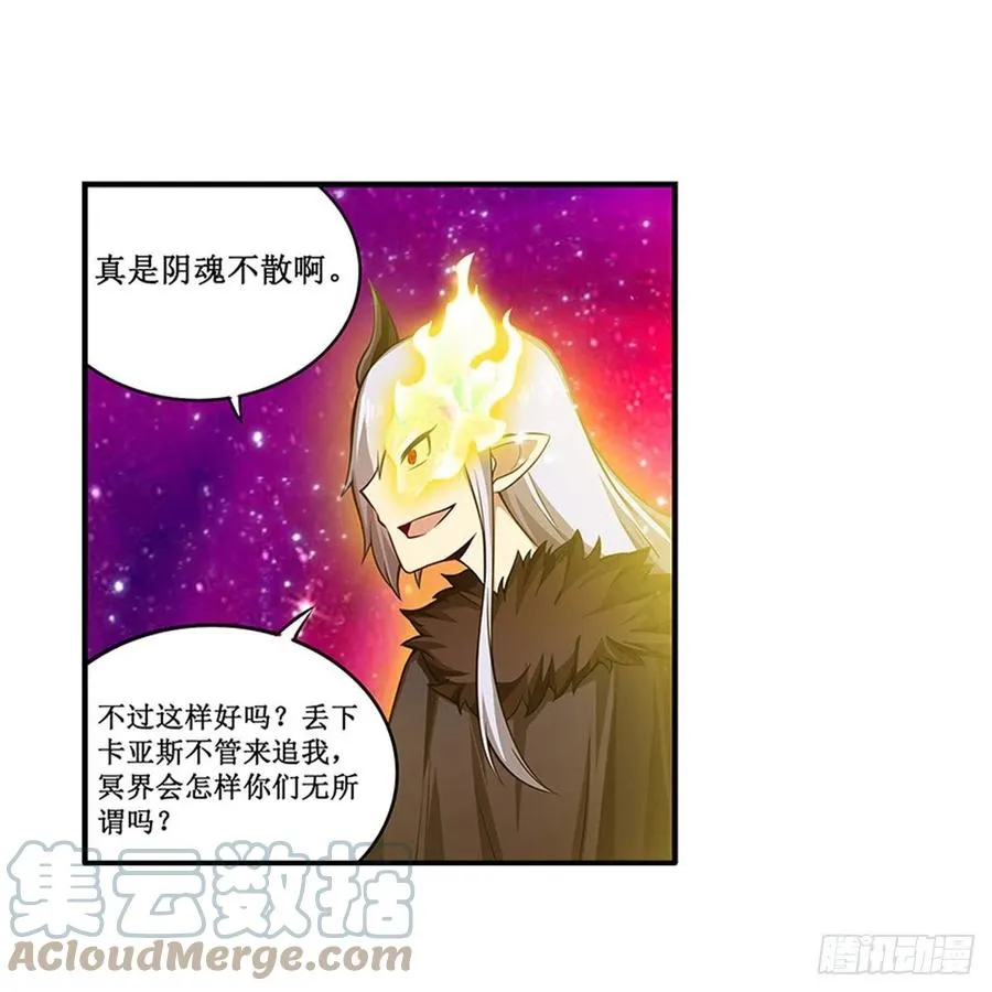 第231话 小妮子揍大虫 第34页