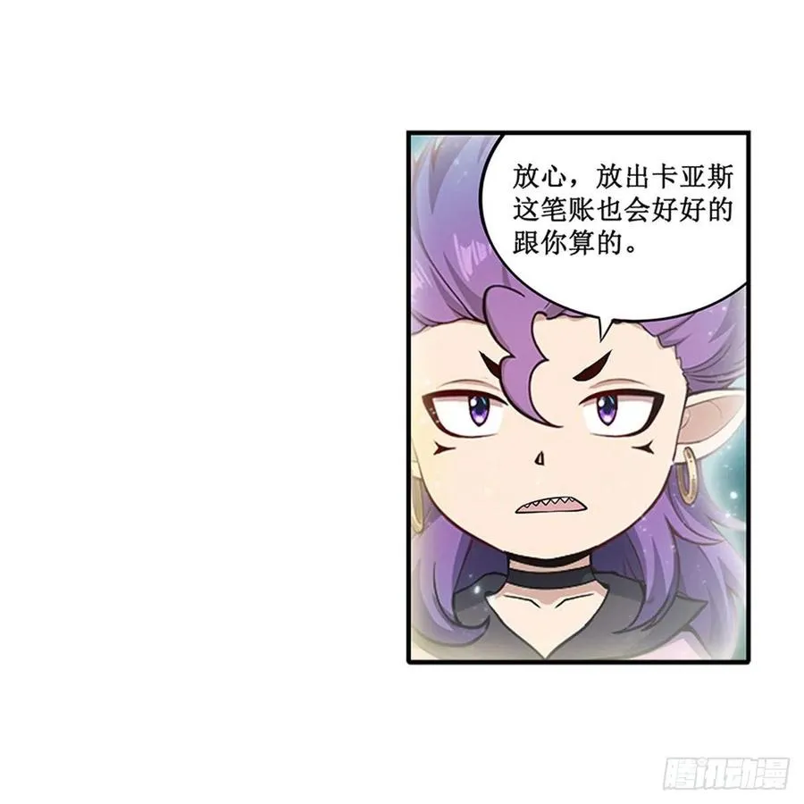 第231话 小妮子揍大虫 第35页