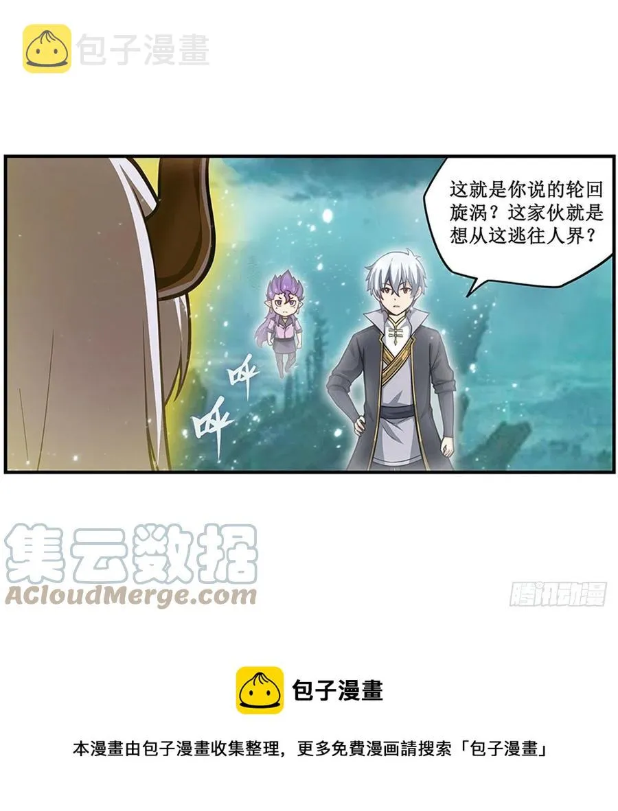 第231话 小妮子揍大虫 第37页