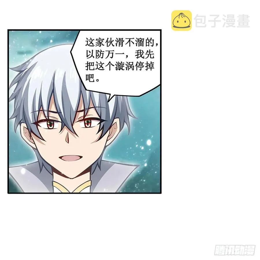 第231话 小妮子揍大虫 第38页