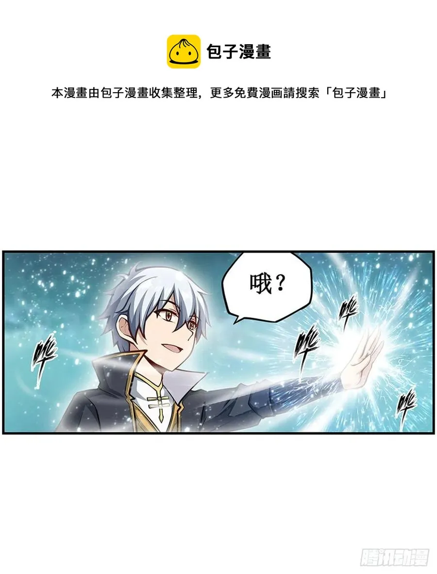 第231话 小妮子揍大虫 第41页