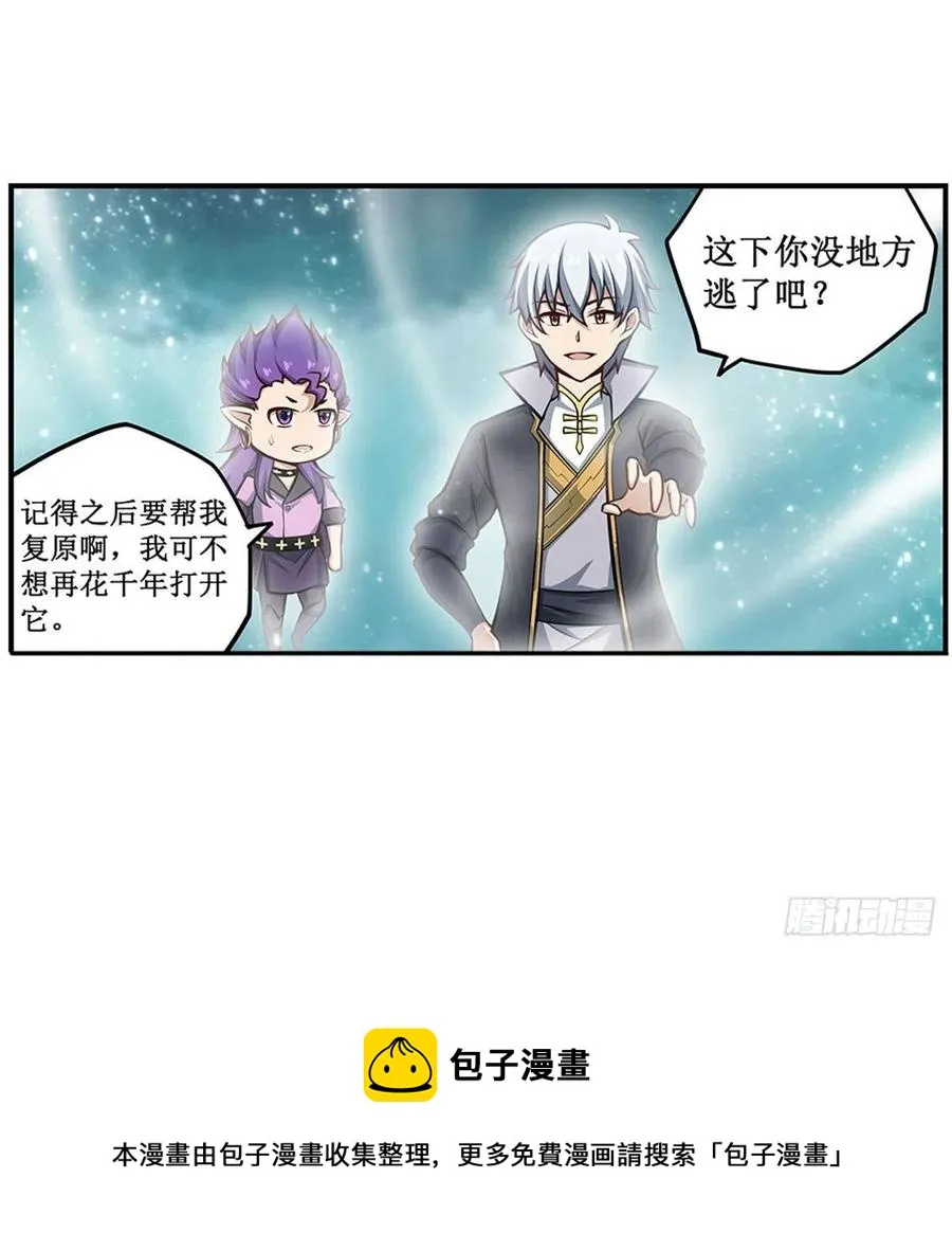 第231话 小妮子揍大虫 第45页