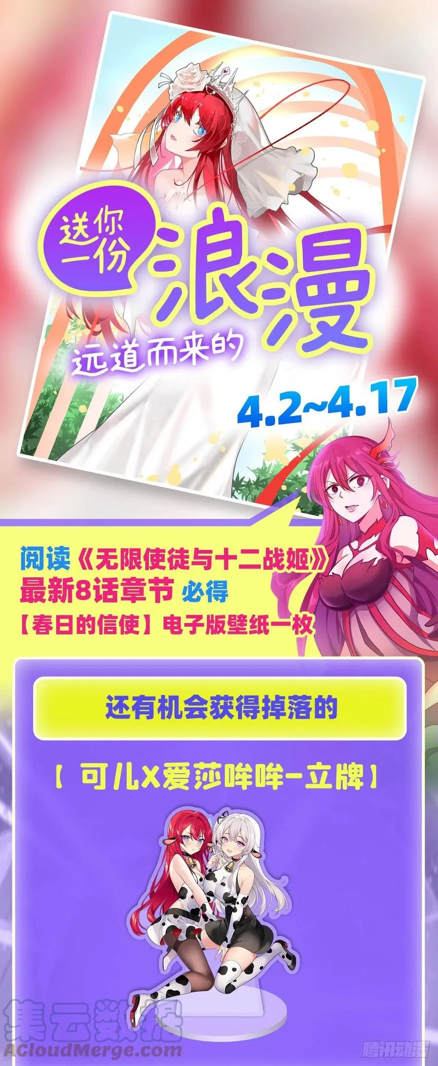 第231话 小妮子揍大虫 第46页