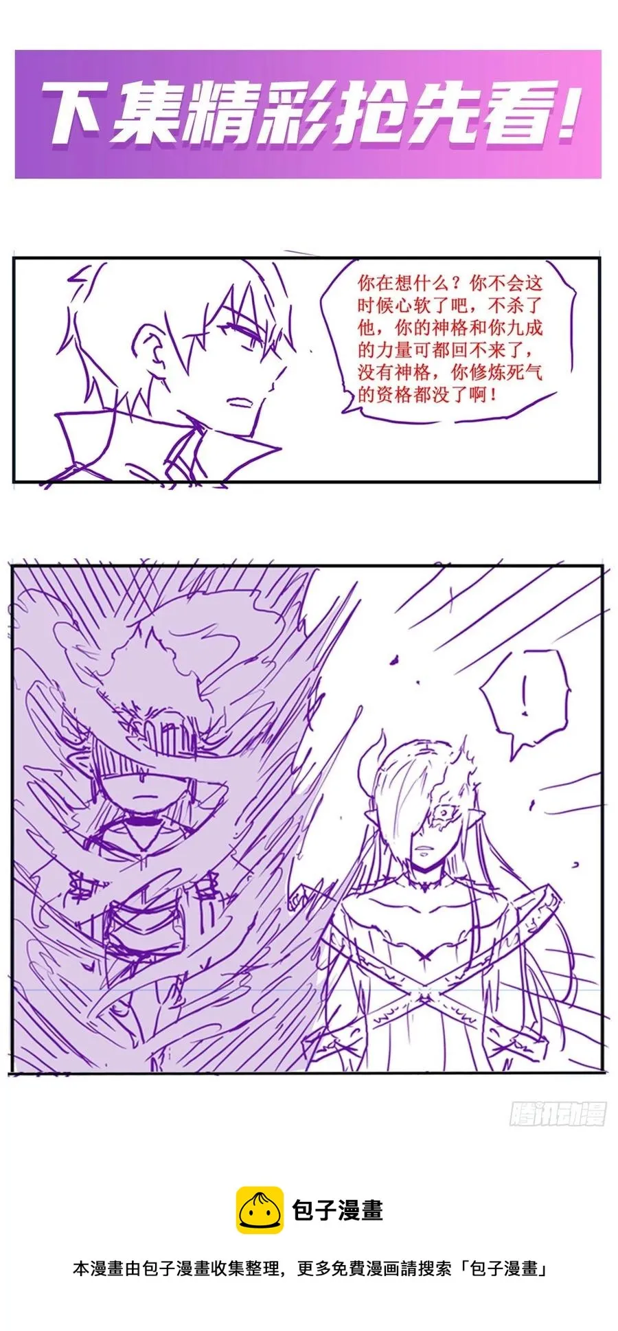 第231话 小妮子揍大虫 第48页