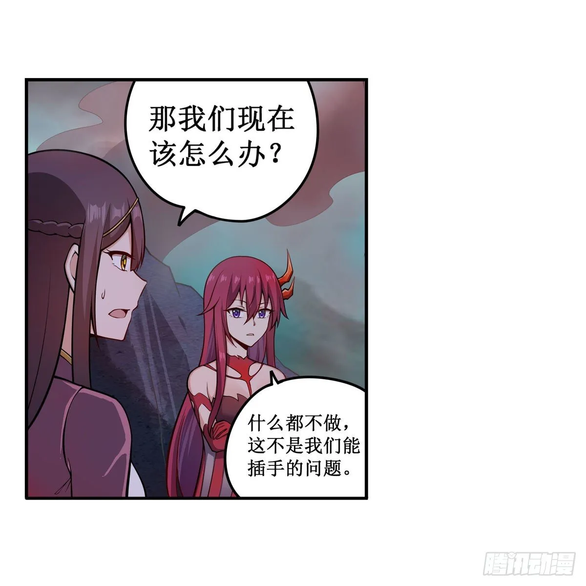 第233话 大傲娇 第4页