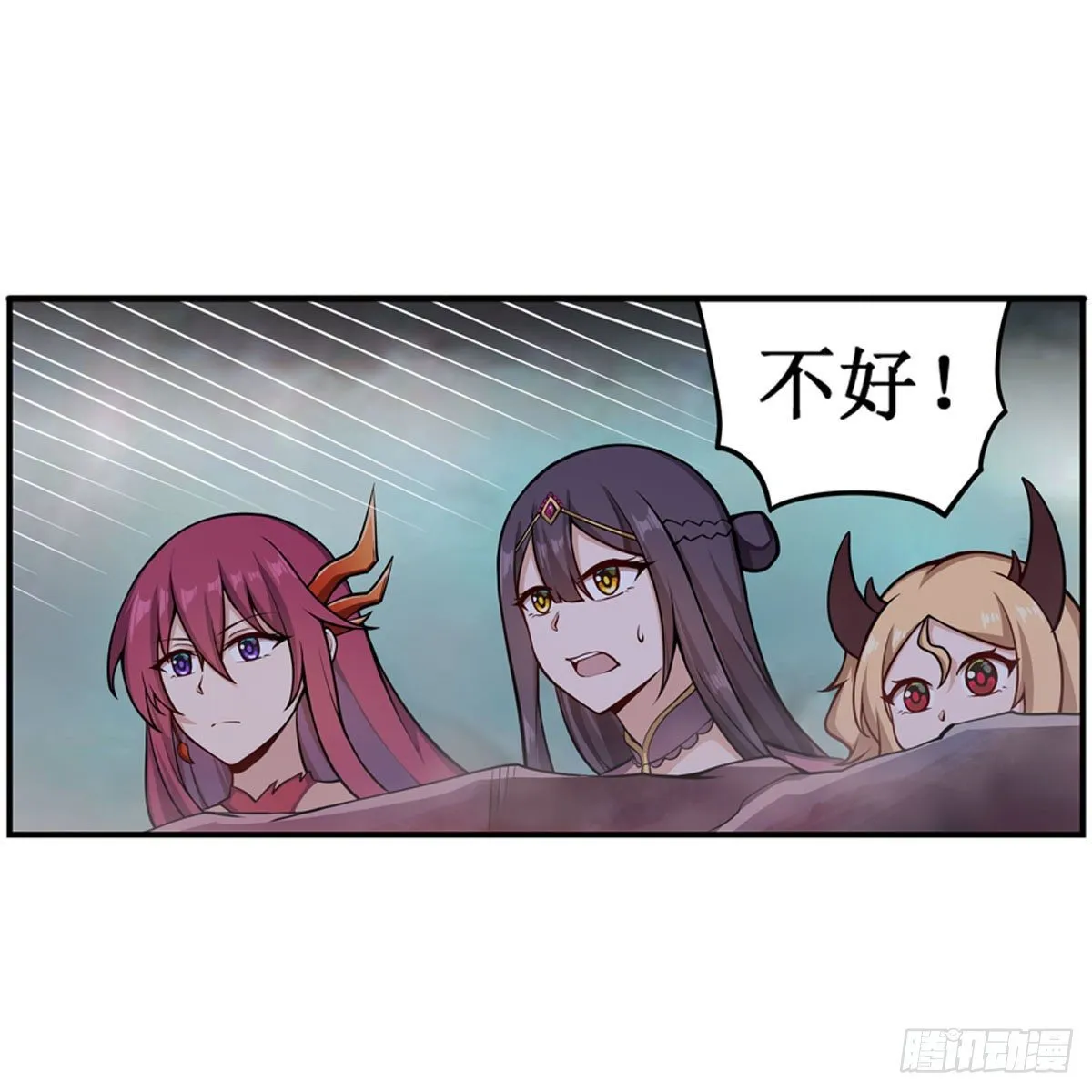 第233话 大傲娇 第11页