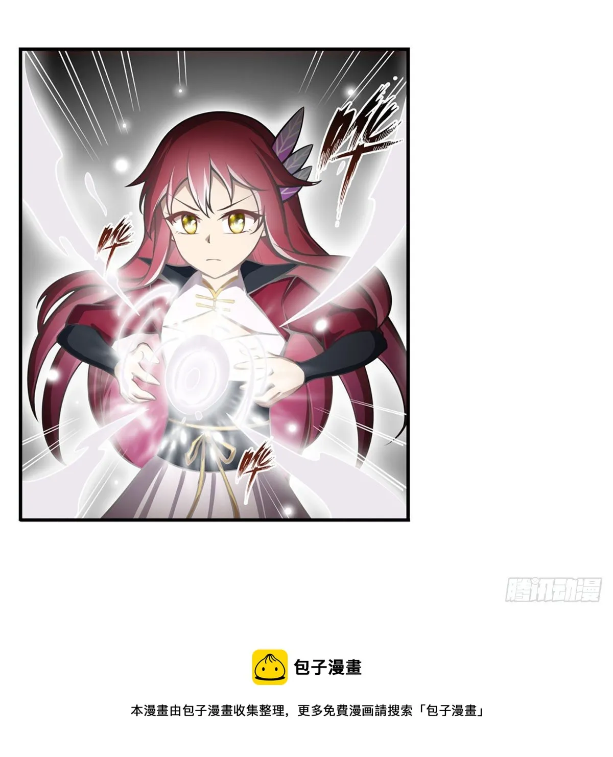 第233话 大傲娇 第13页