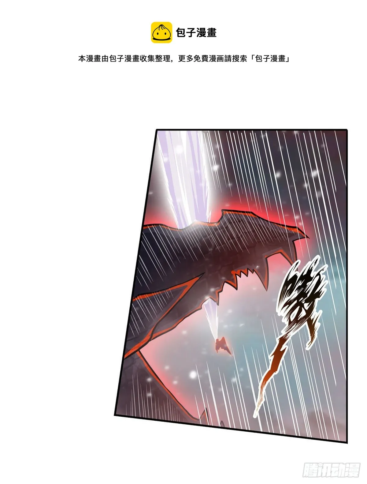 第233话 大傲娇 第17页