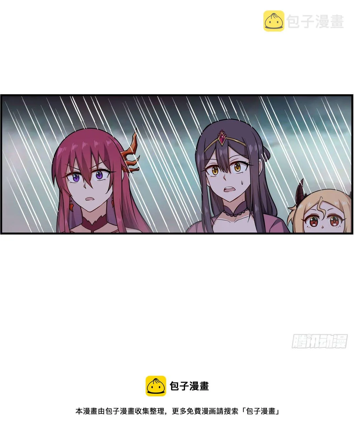 第233话 大傲娇 第21页
