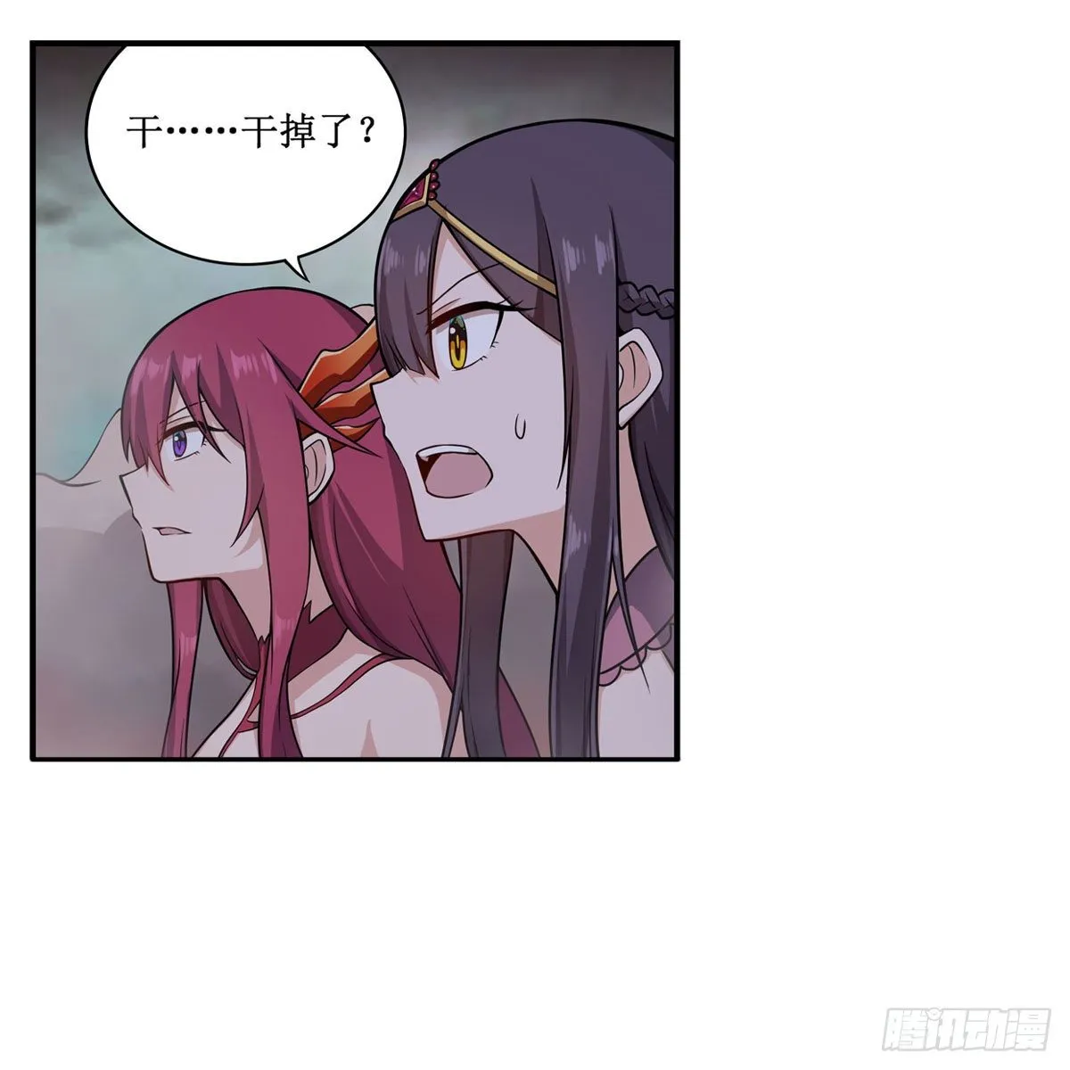 第233话 大傲娇 第22页