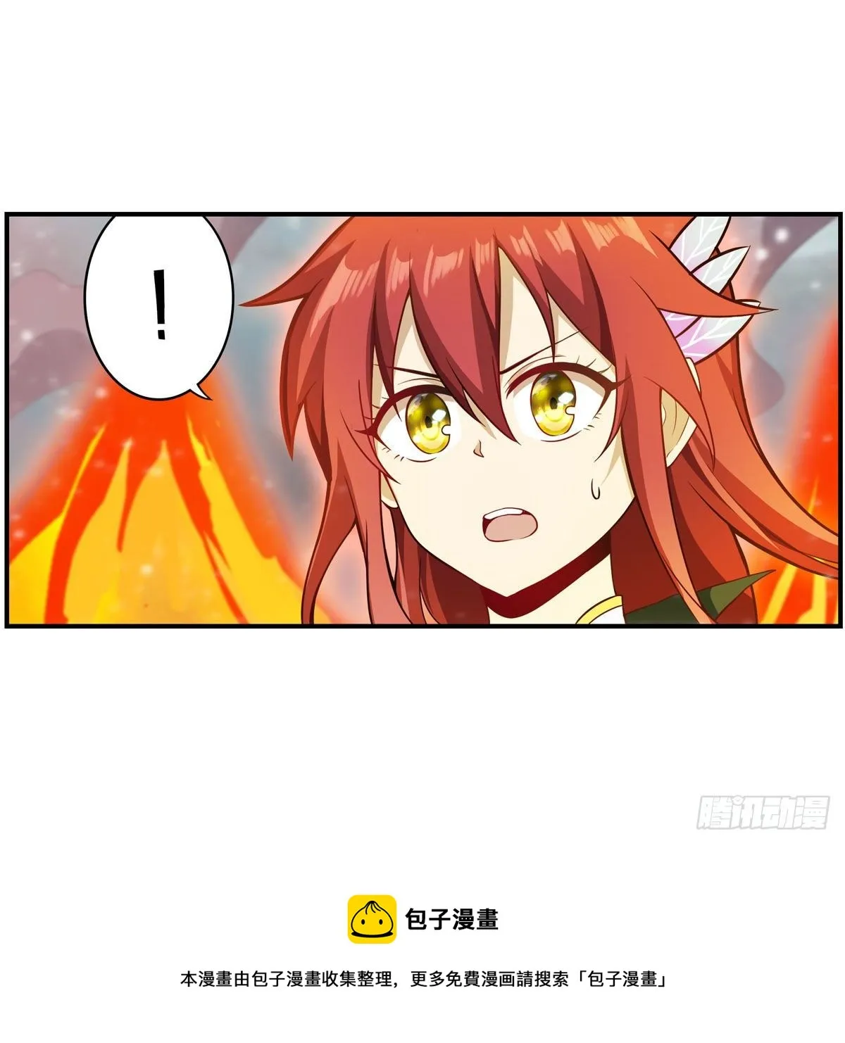 第233话 大傲娇 第25页