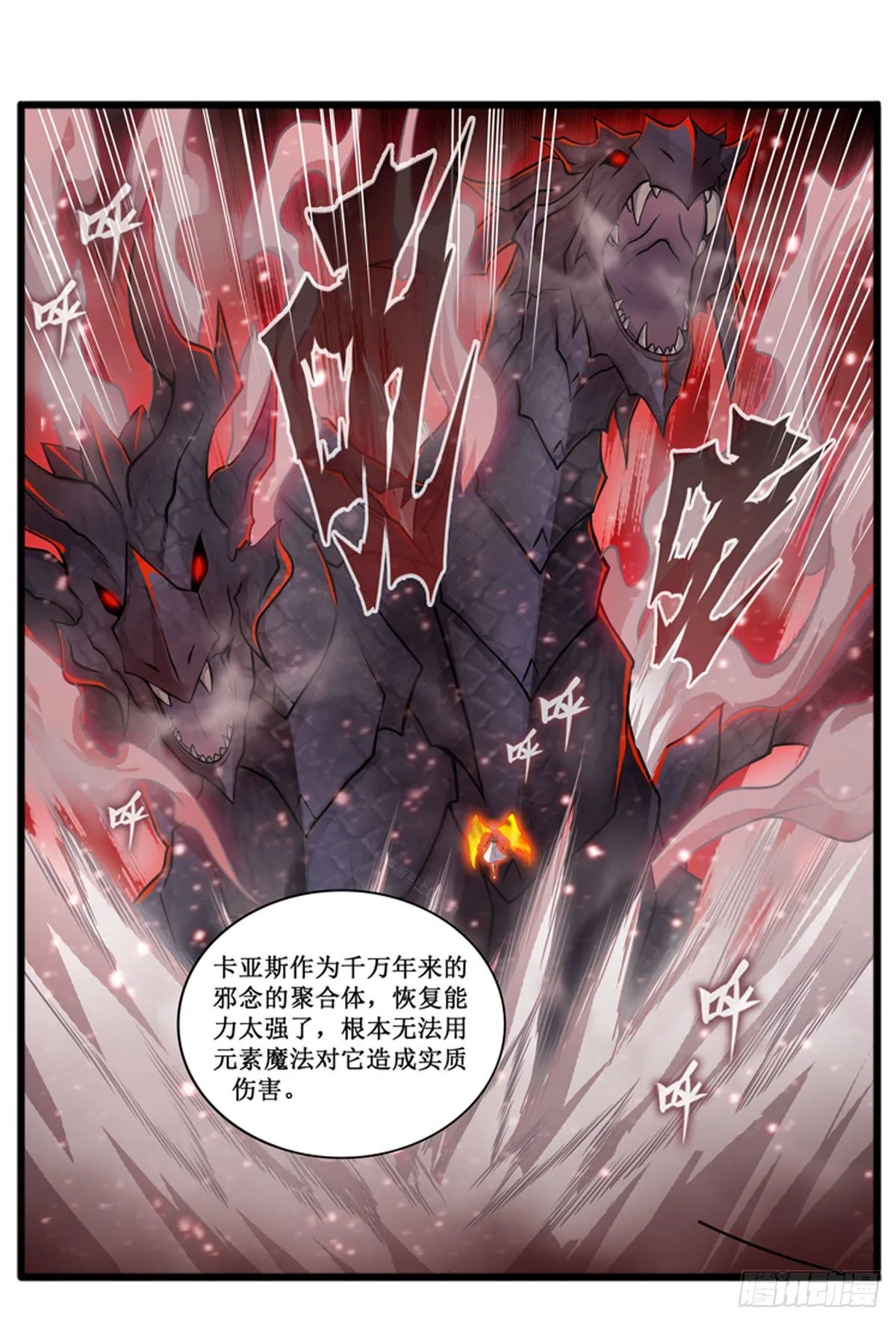 第233话 大傲娇 第27页